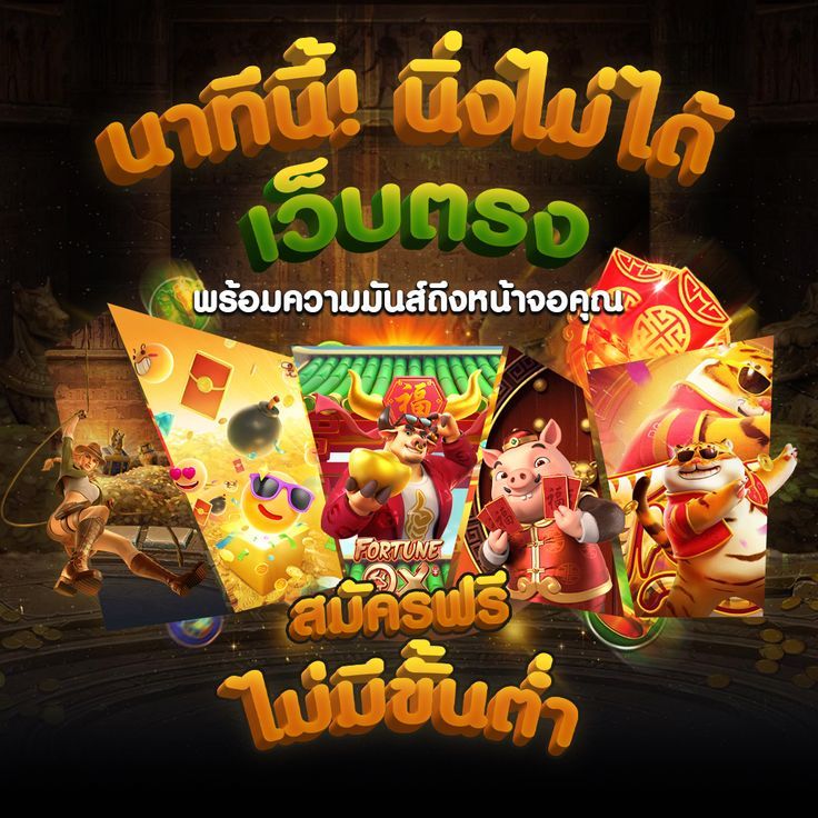 SAND9999 จัดอันดับผู้เล่นและแจกโบนัสพิเศษสำหรับผู้เล่นยอดเยี่ยม